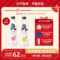 Energy forest soda bubble water 0 Sugar 0 Fat 0 card White Peach Kaman orange multi-flavor drink 480ml * 12