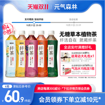 Yuanqi Forest produces fiber tea sugar-free herbal tea drink corn silk five black mulberry leaves hang white chrysanthemum tea drink whole box