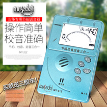 Guzheng tuner Little Angel MUSEDO MT-31Z tuner Metronome Three-in-one 12-in-one