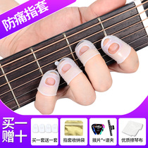  Left hand guitar finger sleeve Beginner guitar finger sleeve Left hand pain-proof finger string silicone protective sleeve