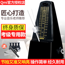 Qmi Metronome Piano Guzheng Violin Drum General Electronic Mechanical Beat Rhythm Specially