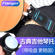 Flange Flanger guitar all-rounder FA-80 multi-purpose guitar footstool classical guitar Pianto multi-faceted