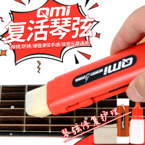 qmi guitar string guard oil care care set rust removal pen string guard pen string guard guitar cleaner fingerboard lemon oil