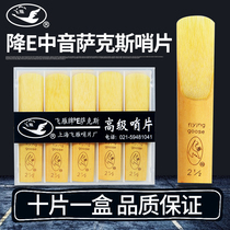 Feiyan drop E Alto Saxophone whistle reed 10 pieces individually packaged reed sheet No 2 0 2 5 3 0