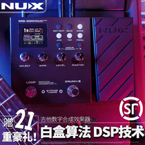 NUX electric guitar integrated effects with drum machine distortion digital synthesis floor-standing loop recording MG-300