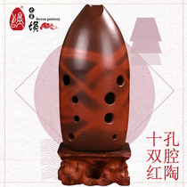 Seven Star Xun ten-hole double-cavity pen holder Red Pottery student Beginner adult playing Pottery Red Xun blowing ethnic