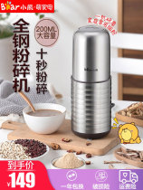 Bear grinder bean grinder Electric coffee grinder Household stainless steel whole grains Chinese medicine dry grinder