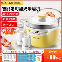 Little bear yogurt machine timing automatic multifunctional household small homemade rice wine soda machine fermentation machine with Cup
