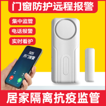 Community hotel epidemic prevention isolation door remote WiFi wake up device household door and window anti-theft device NB door magnetic alarm