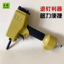 Mette T50SC Pneumatic Withdrawal Nail Gun Plucked Wood Tot Special Gun Nail Snapping Nail Puller Wood Plucking Gun