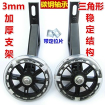 Childrens bicycle auxiliary wheel detachable 20 inch universal 16 inch 18 inch bicycle special universal accessories boy