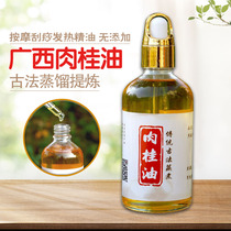 Guangxi old cinnamon oil massage scraping fever medicinal edible cinnamon essential oil cinnamon hometown cinnamon oil 100g