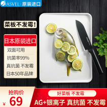 asvel Japan imported cutting board household antibacterial anti-mildew fruit cutting board supplementary food Case board double-sided plastic adhesive board