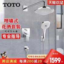 TOTO buried wall shower TBG04303 04304B concealed into wall faucet bubble top spray pressurized shower