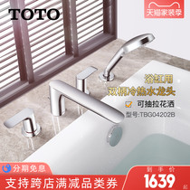 TOTO bathtub faucet TBG04202BA 04201 Desktop cylinder side hot and cold water mixed water double control pull-out shower