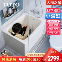 TOTO small bathtub Japan imported with skirt 80 102 120cm mini independent small apartment deep soak tub