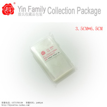 Small ticket 3 5 * 6 5 * 4C (100 pack) (5 delivery one) - Yins OPP Pouch Stamp Bag