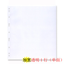 Five Crowns-Yins widened inner page envelope inner page (transparent 1 line)