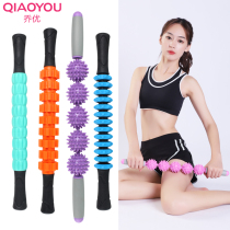 Yoga wolf teeth massage stick fitness muscle relaxation piercing hog ball fascia roll leg slender artifact calf langyabin