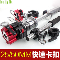 Barbell quick buckle Olympic bar 50 dumbbell nut barbell bar fixing clip spring chuck 2 5cm lock sleeve