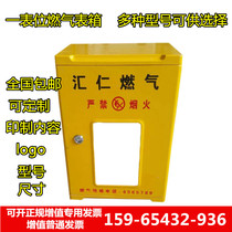 Natural gas meter box One meter in a row Gas meter box IC card FRP composite gas metering box