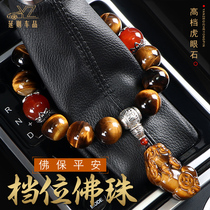 Car gear Zhubao car safety Buddha beads Zhaocai Tiger Eye Stone hanging decoration car hand automatic transmission jewelry men