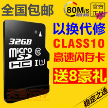 Apply Huawei P10 mate9 mate9 p8 p8 brisk 7Plus 6 5 Phone sd card 32g High Speed TF Memory Card