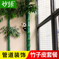 Simulation Bamboo Leather Row Sewer Sewer Pipe Decoration Embellished Kitchen Toilet Balcony Air Conditioning Line Gas Package Shelter