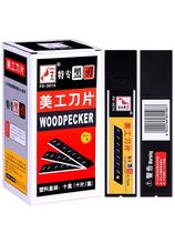 Woodpecker 25mm Total Black Blade Beauty Work Knife Sheet FD-307A Large blade widening blade 0 7mm thick thickened widening widened sharp and durable Merit knife tool holder large number 25mm