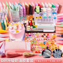 Cream Gum Suit Materials Bag New Hands Starter Material Bag DIY Cell Phone Shell Decoration Kit