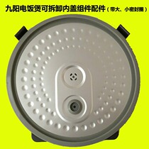 Joyoung cooker accessories JYF-40FS22 50FS22 40FS60A 40FS60B 40FS60C inner cover