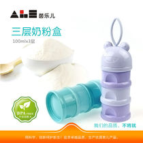 Infant milk powder box portable go out large-capacity baby sub-packaging supplementary food storage tank sealed milk powder grid
