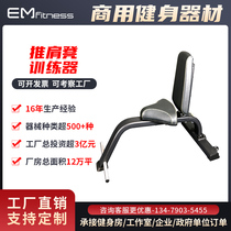 Push shoulder dumbbell training stool Fitness chair Right angle stool Push shoulder chair Squat bench press chair Gym commercial fitness equipment