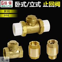 Water pipe check valve water heater check valve safety valve pure copper backwater fitting pipe joint vertical