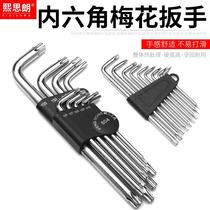 Miyazi Meihua Allen Wrench Inner Six Flower Rice Star Wrench Hexagon Screwdriver Tool Set Tools