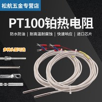 Thermocouple shielded precision kj type gasket type gasket type temperature probe grade stainless steel temperature measuring wire patch 20