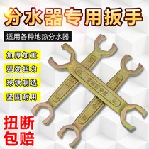 Special wrench for floor heating water separator special double-head wrench 4 points 6 points geothermal water separator removal wrench