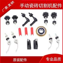 Manual tile cutting machine quick press screw sheath push knife laser knife accessories locator ruler