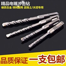 Hammer brick 6 8 10 12 14 impact drill Sharp chisel flat chisel U chisel conversion rod hole opener accessories