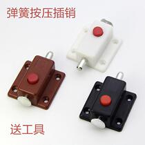 Spring bolt small plastic automatic self-popping button door furniture double door fixed cabinet door bright and dark door bolt lock