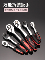 Ratchet wrench automatic two-way fast plate handle 1K2 large medium and small flying hardware auto repair tool telescopic flying S