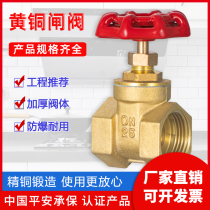  Control valve 6 points water pipe meter front internal thread switch valve 2 inch sluice 1 point medium straight-through hand