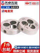 Fine tooth round plate tooth alloy steel non-standard metal plate tooth manual thread Tap Tap garden tooth 20 24 27 33