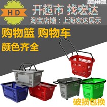 Supermarket shopping basket trolley pulley Shopping mall shopping basket Shopping frame portable basket Shopping basket cart shopping cart