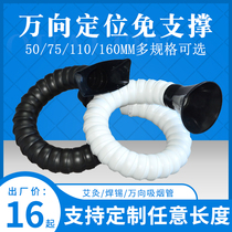 Factory assembly line soldering 50 smoking pipe smoking cover free of support universal positioning 75MM moxibustion smoke exhaust bamboo joint tube