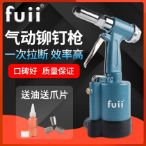 Japan FUII pneumatic rivet gun rivet gun Industrial grade self-priming core pulling rivet machine Rivet gun riveter tool