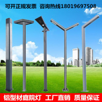 LED aluminium profile View lamp 3 m 4 m ultra bright courtyard light outdoor waterproof cell garden Villa Square Street Lamp