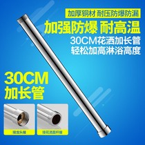 Shower extension tube Shower accessories All copper extension shower extension rod Shower tube extension shower accessories