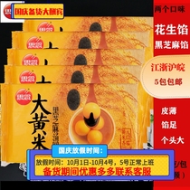 Miss rhubarb rice dumplings black sesame flavor old yuanxiao 454g net red yuanxiao frozen breakfast supper snacks dessert