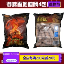 Yu Wei Xiang Volcanic stone authentic sausage Taiwan authentic meat sausage 3kg * 4 Volcanic stone grilled sausage hot dog sausage